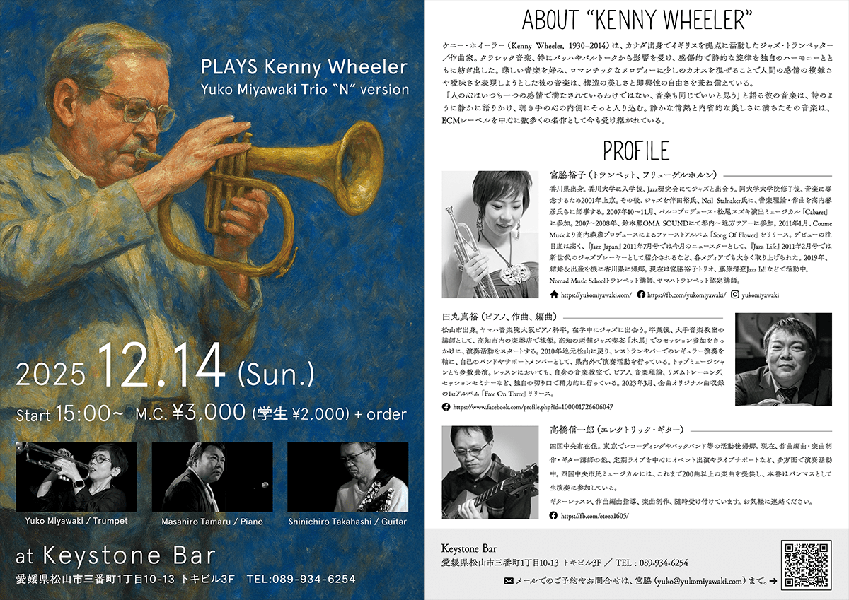 Yuko Miyawaki Trio N version