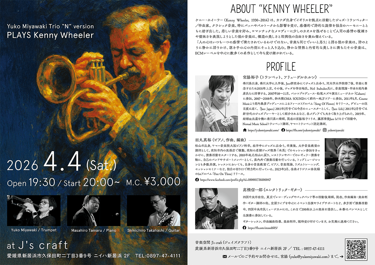 Yuko Miyawaki Trio N version